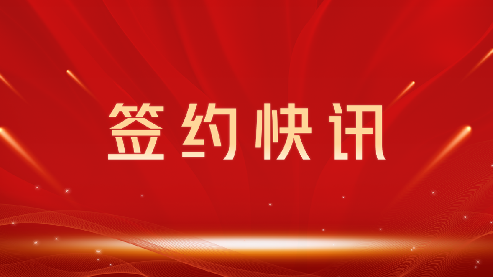 【签约喜讯】助力教育数字化转型，我司与秦皇岛龙图教育集团达成官网建设合作
