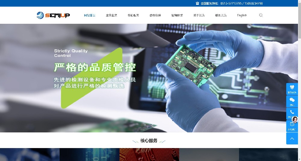 秦皇岛某机电公司官网（仿站案例）